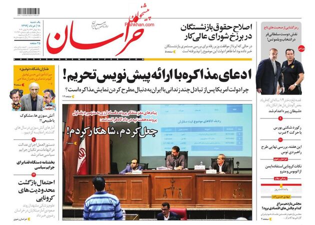 khorasannews