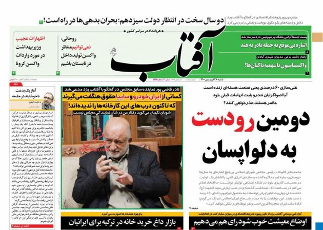 AftabYazd_s