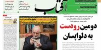 دومین رودست دولت روحانی به دلواپسان