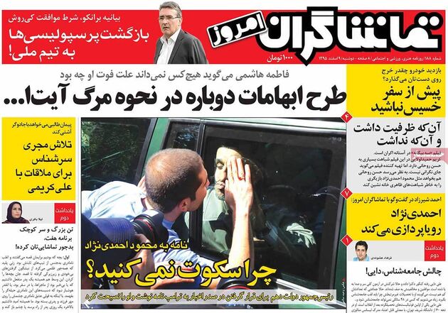 صفحه اول روزنامه های دوشنبه 9 اسفند