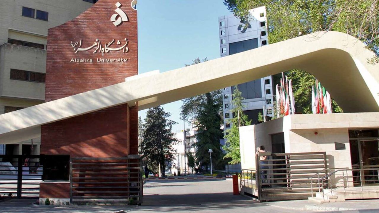 واکنش دانشگاه الزهرا (س) تهران نسبت به انتشار یک فیلم + اطلاعیه