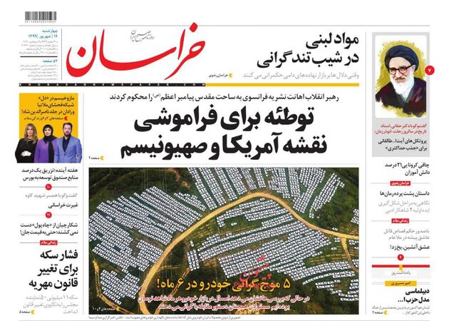 khorasannews