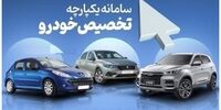 خبر مهم درباره خودروی وارداتی جانبازان/ این امکان برای متقاضیان فراهم شد+ جزییات مهم