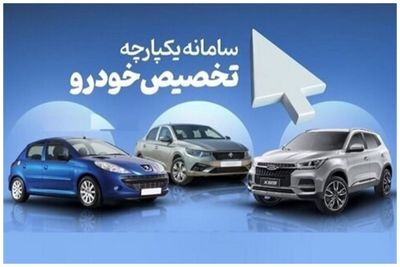 خبر مهم برای متقاضیان خودرو وارداتی جانبازان / امکان ویرایش ثبت‌نام برای این افراد فراهم شد 3