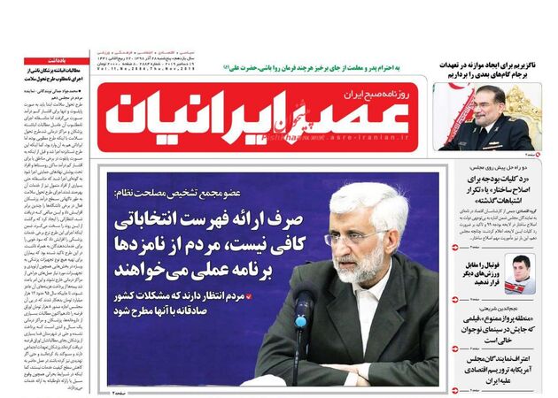 AsreIranian