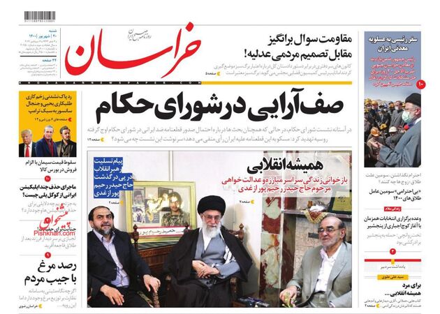 khorasannews