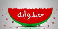 تلویزیون با «خندوانه» خداحافظی می کند؟