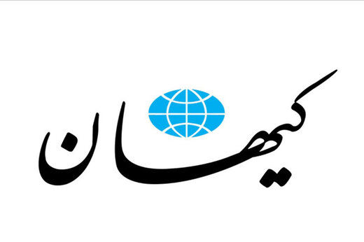 کیهان: نه مخالف مذاکره ایم نه مخالف توافق /اینهایی که می گویند حرف کیهان و اسرائیل یکی است، اجیرشدگان توسط بیگانگانند