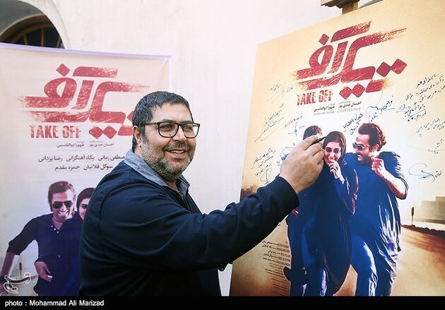 مراسم رونمایی از فیلم سینمایی تیک آف