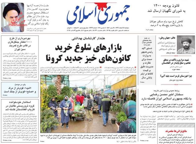 JomhouriEslami_s