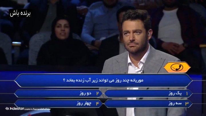 آیت‌الله مکارم شیرازی: جوایز مسابقه تلویزیونی "برنده باش" قمار است