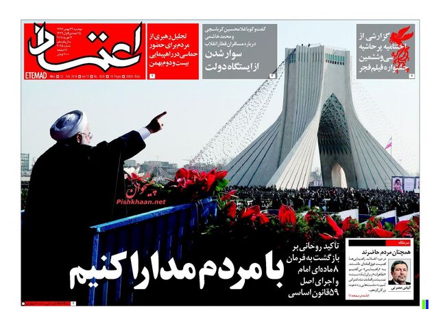 صفحه اول روزنامه های دوشنبه 23 بهمن