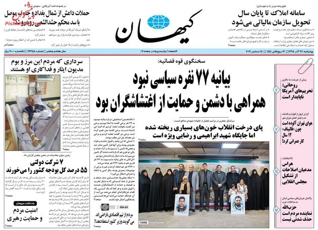 KayhanNews