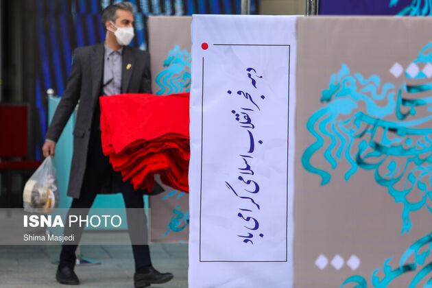 جشنواره