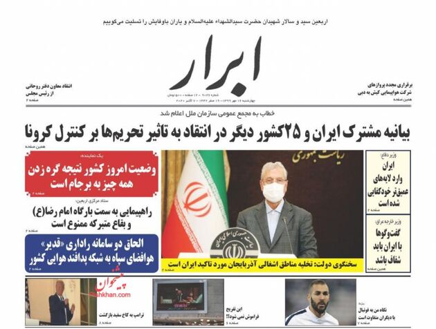 AbrarNews_s