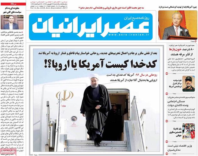صفحه اول روزنامه های یکشنبه 26 شهریور