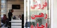 حق کمیسیون رسمی مشاوران املاک اعلام شد