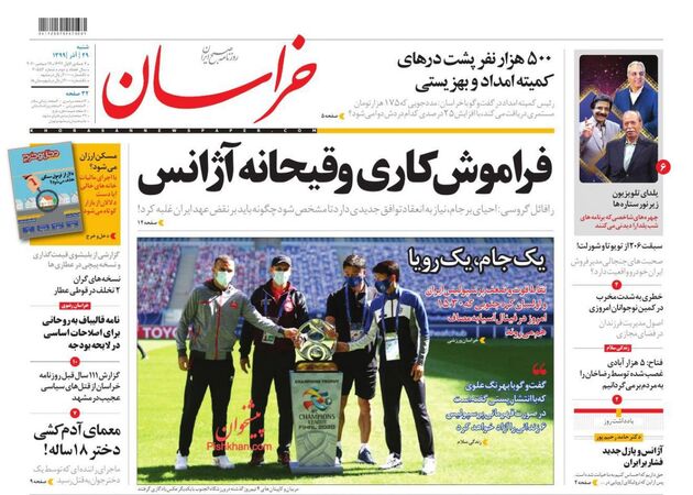 khorasannews