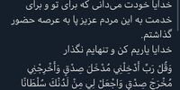 توییت همتی پیش از آغاز مناظرات