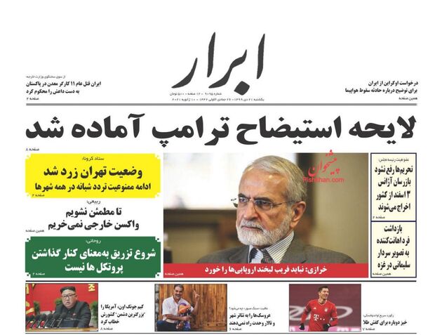 AbrarNews
