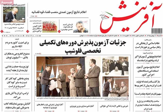 صفحه اول روزنامه های شنبه 16 بهمن