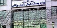 حکم جدیدی که وزیر بهداشت صادر کرد