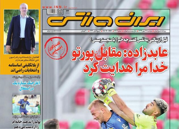 IranSport