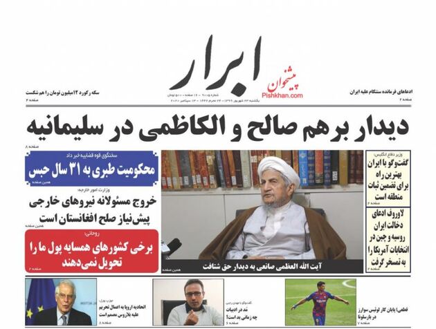 AbrarNews_s