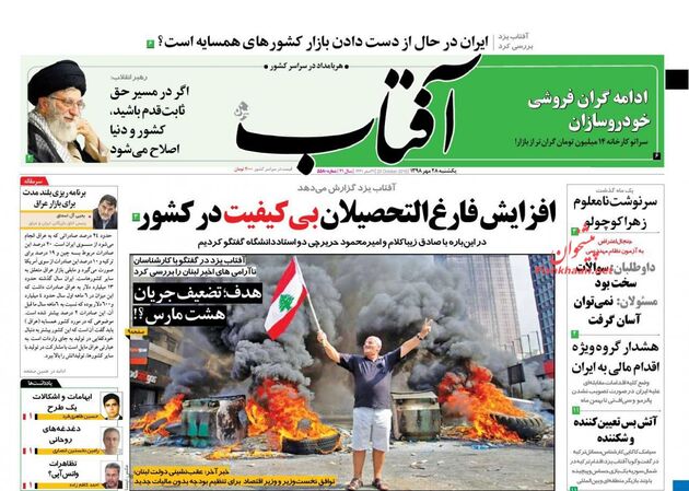 AftabYazd (1)