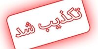 تکذیب ضرب و شتم یک خانم توسط پلیس