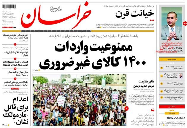 khorasannews