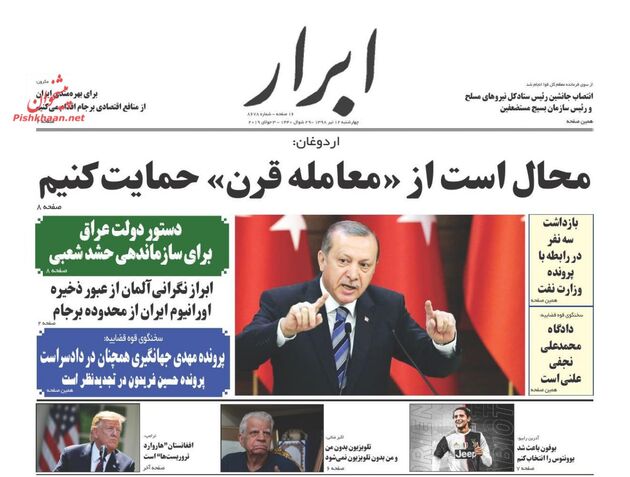 AbrarNews