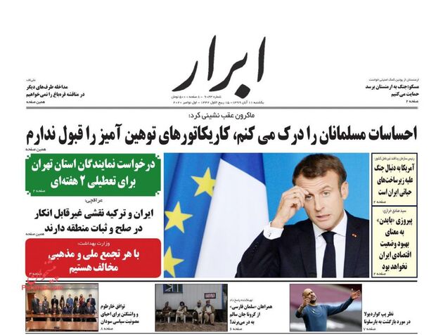 AbrarNews