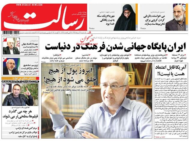 صفحه اول روزنامه های یکشنبه 29 مرداد
