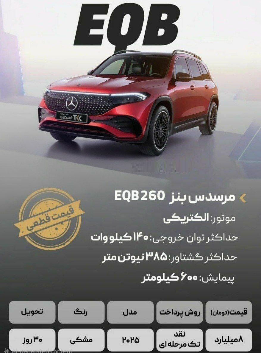 قیمت 2 خودرو لوکس بنز در ایران اعلام شد + عکس 2