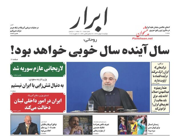 AbrarNews