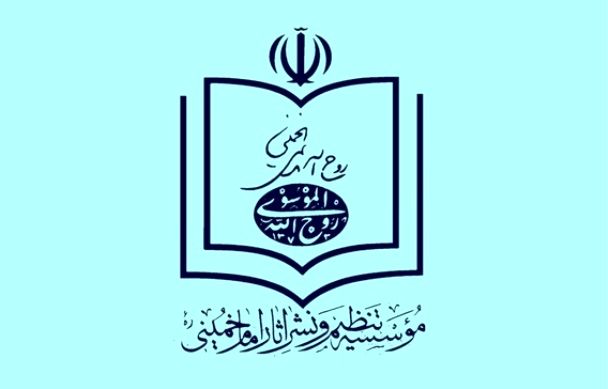 موسسه نشر آثار امام: کم توجهی به نام امام در بیانیه پایانی راهپیمایی ۲۲ بهمن قابل اغماض نیست