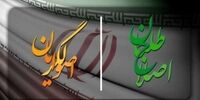 صوفی: رایزنی های انتخاباتی اصولگرایان و اصلاح طلبان بی فایده است /شاید پشت پرده خبری است!