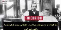درباره خاندان ترامپ بیشتر بدانید