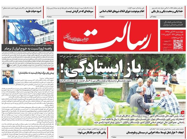 Resalat