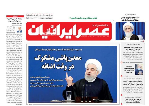 AsreIranian