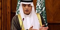 وزیر خارجه عربستان: با نقش تخریبی ایران مخالفیم
