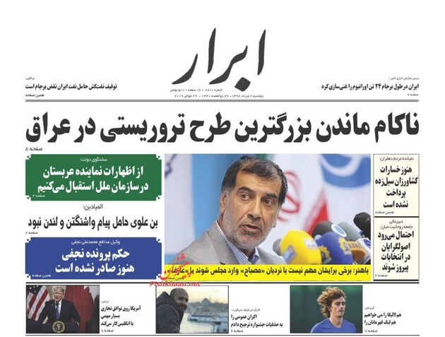 AbrarNews
