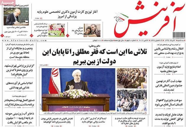 صفحه اول روزنامه های سه شنبه 2 خرداد