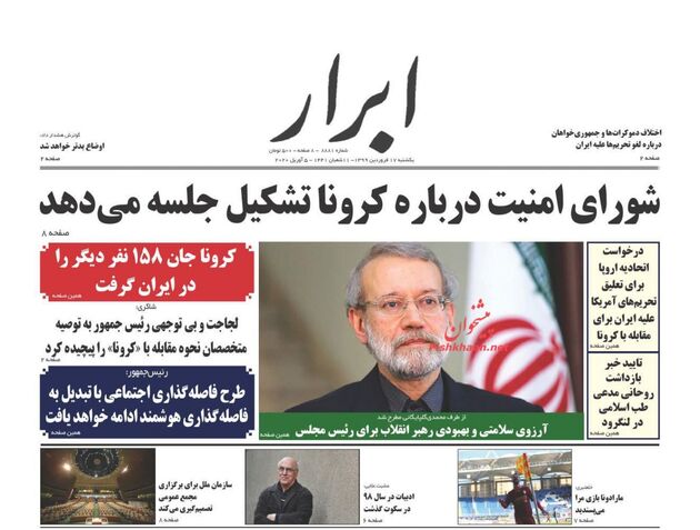 AbrarNews