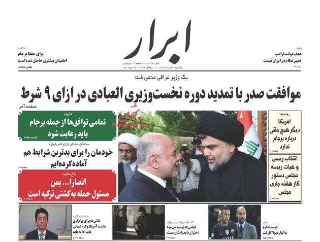 AbrarNews