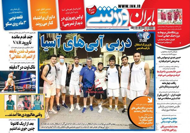 IranSport