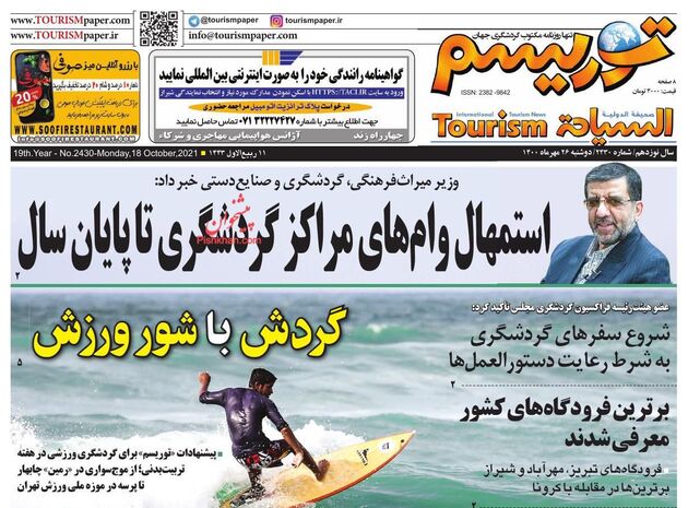 TourismPaper