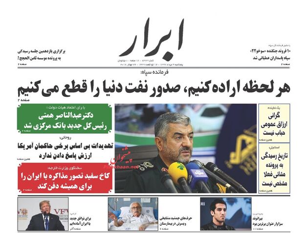 AbrarNews