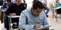 خبر فوری درباره امتحانات پایان نیمسال دوم دانشگاه جامع علمی کاربردی